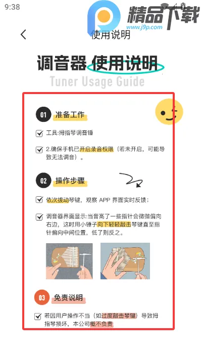 Ĵָ�ٵ�����ʦ(Ĵָ�ٵ�������)v1.0.0 ��Ѱ��ͼ1