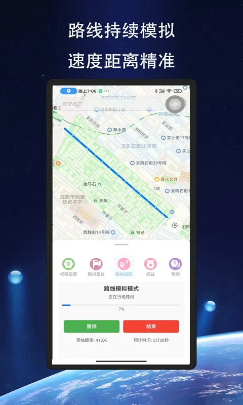 ��Ծ��λ(��λģ�⹤��)v1.1.6 �ٷ������ͼ0