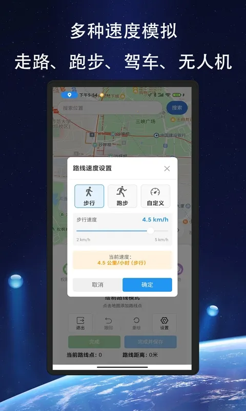 ��Ծ��λ(��λģ�⹤��)v1.1.6 �ٷ������ͼ3