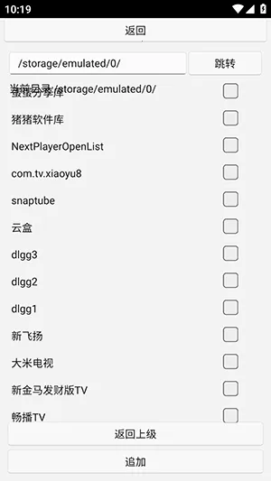 uww2�ļ�����(�ļ���˽��������)v0.0.1+ ��׿���ͼ1