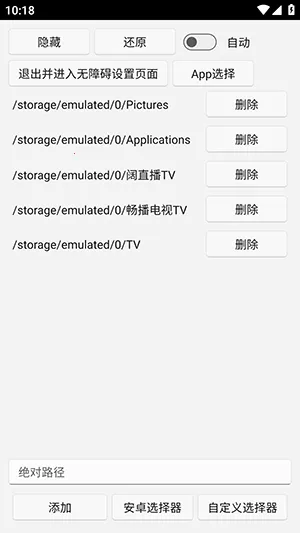 uww2�ļ�����(�ļ���˽��������)v0.0.1+ ��׿���ͼ3