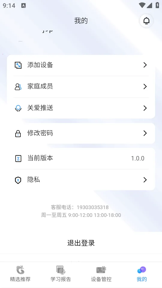 �����ѧ2026���ذ�װv1.0.0 ��Ѱ��ͼ2