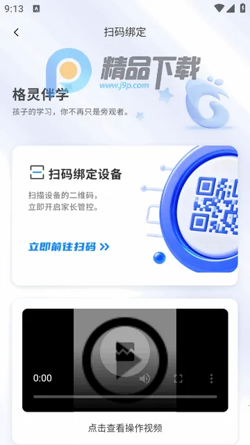 �����ѧapp