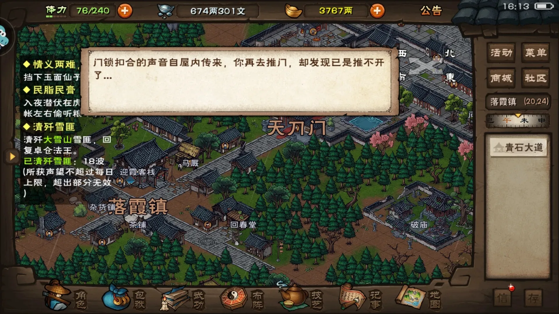 ���꽭��(���������Ϸ)