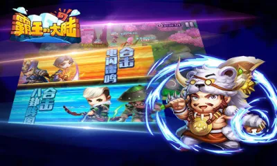 �����Ĵ�½(����ս������)v2.8.1 ��׿���ͼ2