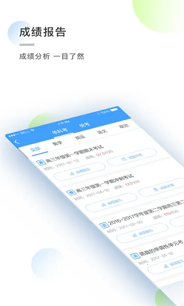 ֪�Ļ�ѧѧ����(ѧ��ѧϰ����)v1.7.2 �ֻ����ͼ0