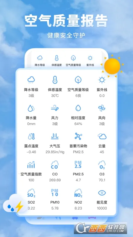 ֪������(����Ԥ������)v5.8.080 �ֻ����ͼ1
