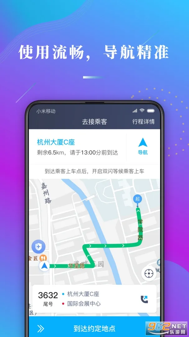 ����ι˾��2026���ذ�װv1.10.82 ��׿���ͼ3