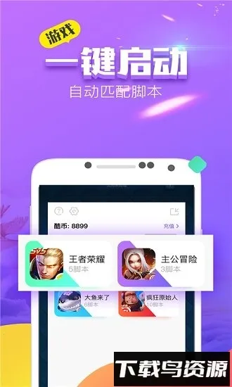 ��������root2026���ذ�װv2.3.08 �ֻ����ͼ2