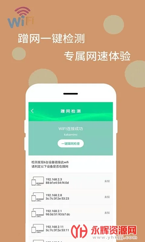 WiFi���ܽ����������ֻ���v1.0.0 �ֻ����ͼ2