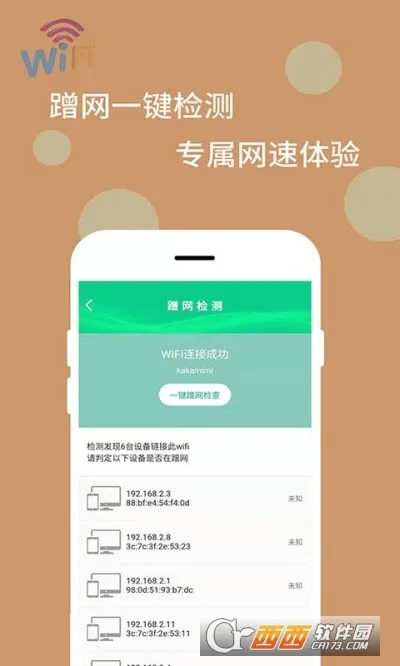 WiFi���ܽ����������ֻ���v1.0.0 �ֻ����ͼ0