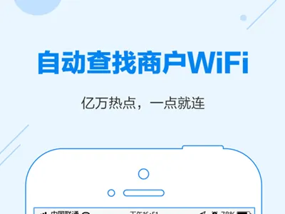 WiFi���ܽ����������ֻ���