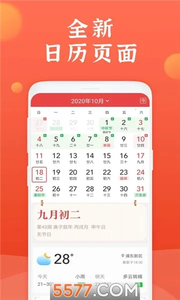 ֪��������2026�ٷ����°汾v1.0.2 ��׿���ͼ2