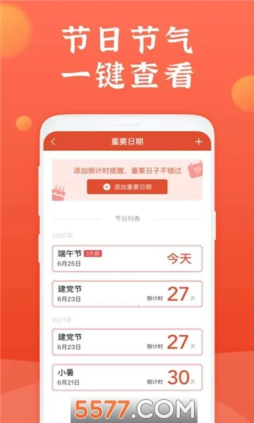 ֪��������2026�ٷ����°汾v1.0.2 ��׿���ͼ1