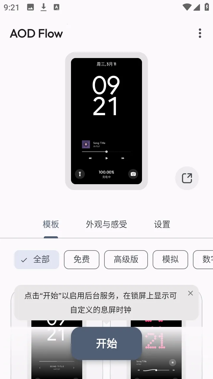 AOD Flow(Ϣ���༭app)v1.2.8 ��Ѱ��ͼ0