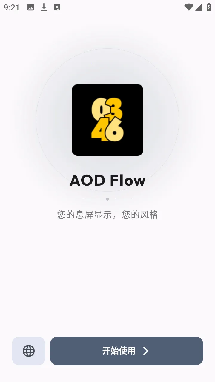 AOD Flow(Ϣ���༭app)v1.2.8 ��Ѱ��ͼ2