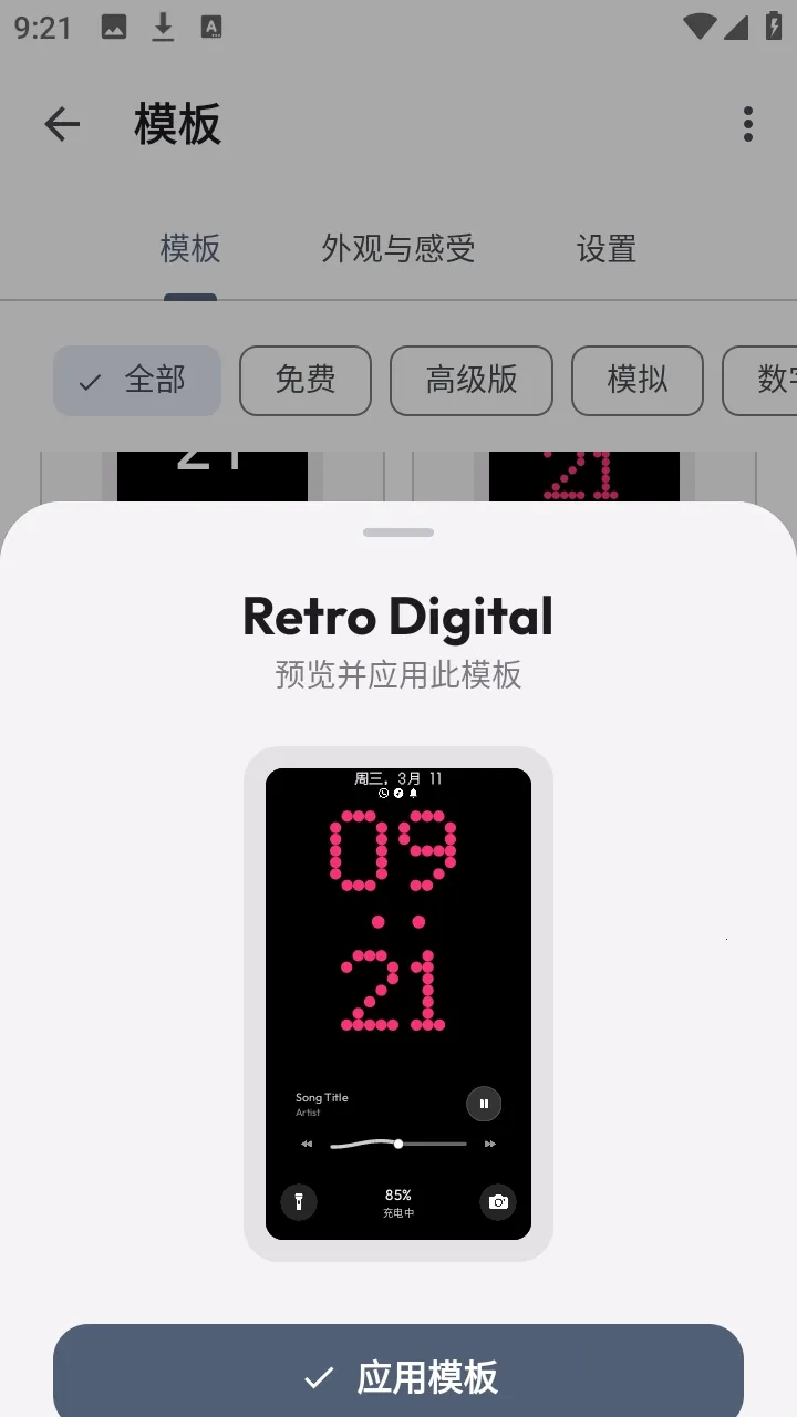 AOD Flow(Ϣ���༭app)v1.2.8 ��Ѱ��ͼ3