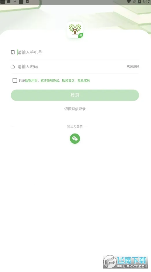 ֪�Ļ�ѧ��ʦ�������ֻ���v2.0.9 ��Ѱ��ͼ2
