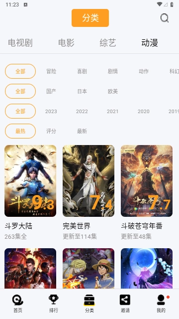 ����Ӱ��(Ӱ�Ӿ���Դƽ̨)v2.4.5 ��׿���ͼ1
