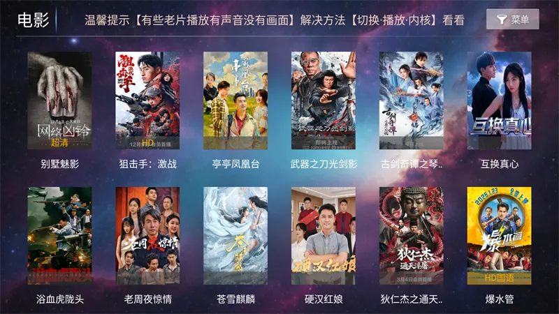 һ��ӰԺTV2026���°汾v8.8 ��׿���ͼ0