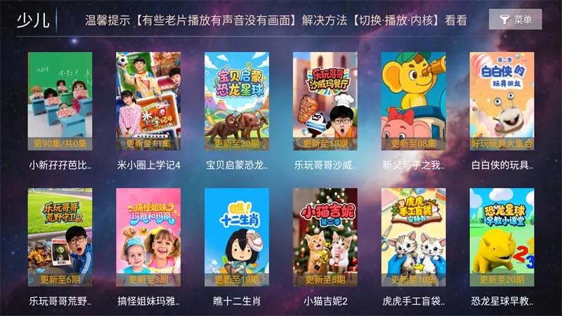 һ��ӰԺTV2026���°汾v8.8 ��׿���ͼ1