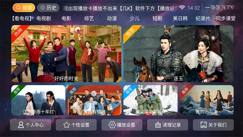 һ��ӰԺTV2026���°汾