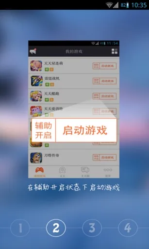 �������ս������(����ս����Ϸ����)v1.0.0 ��Ѱ��ͼ2