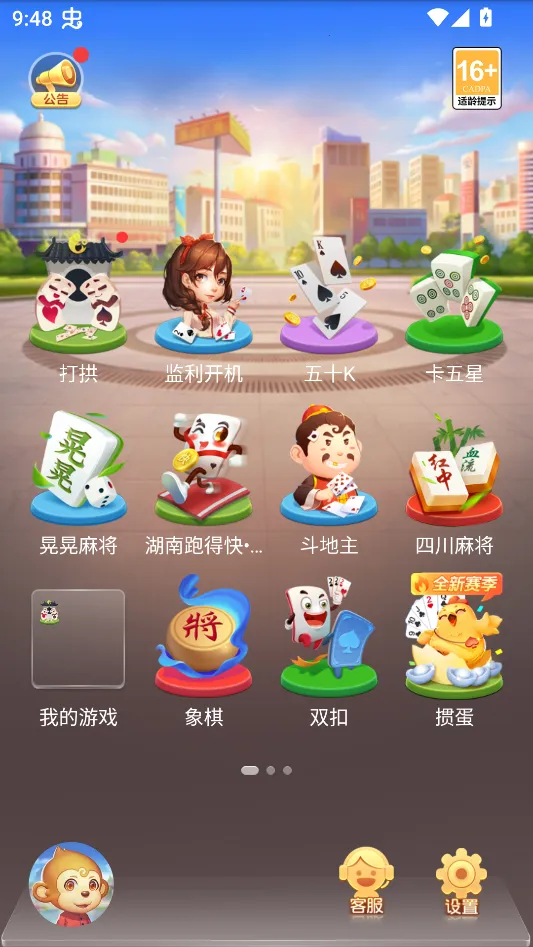同城游打拱2026官方正版 同城游打拱2026官方正版