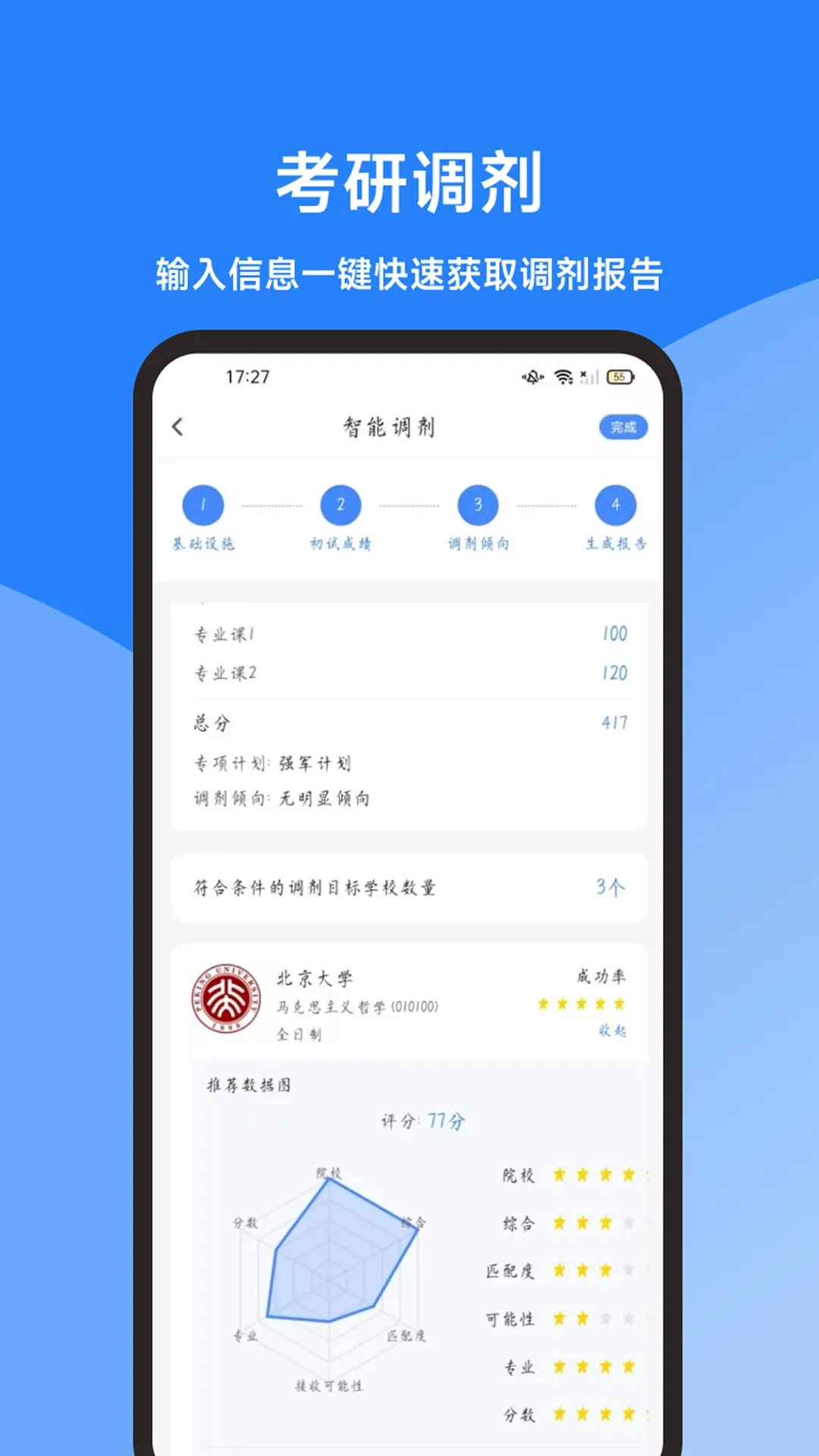 ���࿼�е���(���е�������)v1.3.0 ��Ѱ��ͼ0