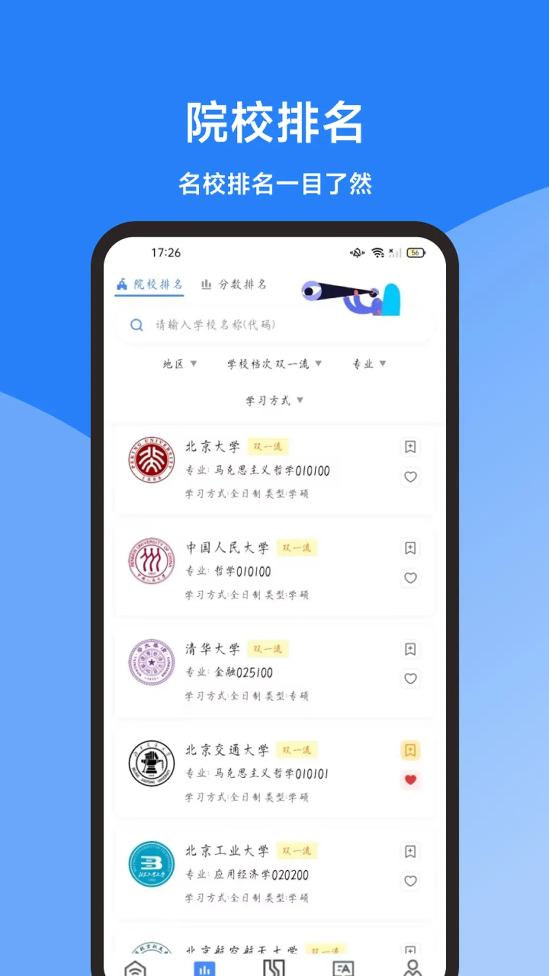 ���࿼�е���(���е�������)v1.3.0 ��Ѱ��ͼ2