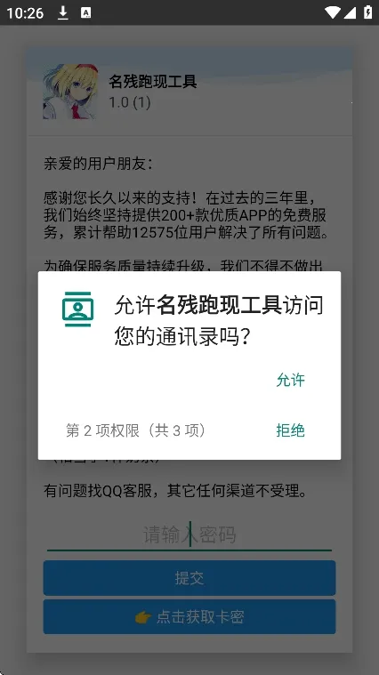 �������ֹ��߰�׿���ֻ���v1.0 �ֻ����ͼ2