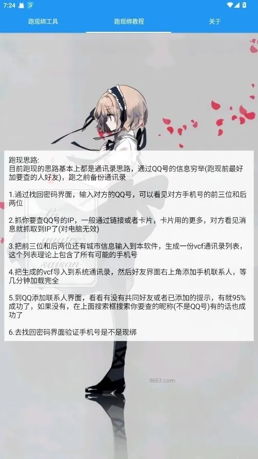 �������ֹ��߰�׿���ֻ���v1.0 �ֻ����ͼ3