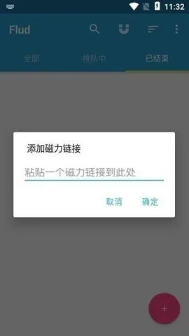 flud����׷������׿���ֻ���v1.11.2.3 ��׿���ͼ1