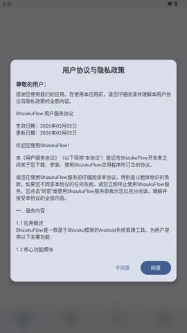 ShizukuFlow(�豸��������)v1.31.3 �ֻ����ͼ0