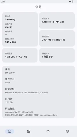 ShizukuFlow(�豸��������)v1.31.3 �ֻ����ͼ1