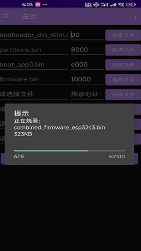 espflasher(ESP32ˢ������)v1.1.1 ��׿���ͼ0
