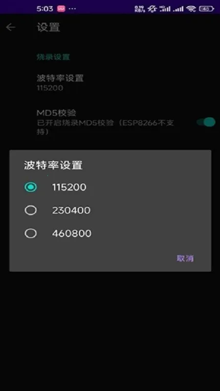 espflasher(ESP32ˢ������)v1.1.1 ��׿���ͼ1