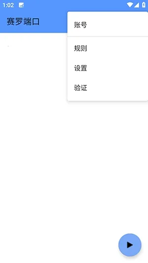 ���޶˿�2026�ٷ�����v���޶˿�3.3 ��׿���ͼ2