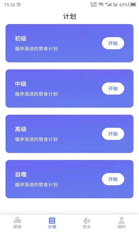 ��ʳ2026�ٷ�����v24.7.29 �ֻ����ͼ0