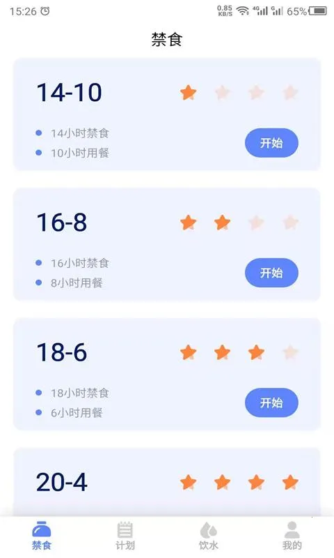 ��ʳ2026�ٷ�����v24.7.29 �ֻ����ͼ1