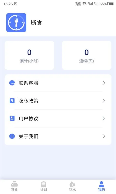 ��ʳ2026�ٷ�����v24.7.29 �ֻ����ͼ3