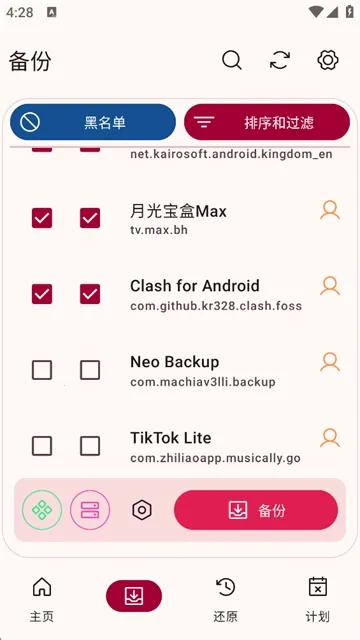 Neo Backup���ݹ�����2026���°汾v8.3.17 �ٷ������ͼ0