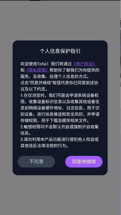 Tof ai���������ֻ���v1.3.2 ��׿���ͼ1