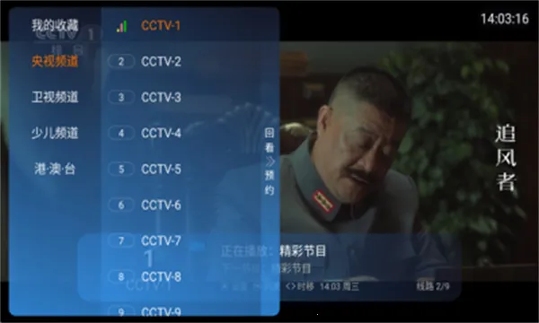 ����TV2026�ٷ�����v1.0.0 ��Ѱ��ͼ1