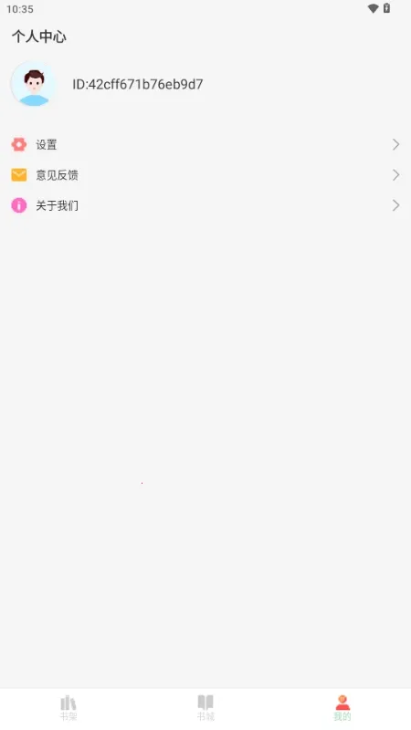 ���С˵(С˵�Ķ�����)v1.0.0 ��Ѱ��ͼ1