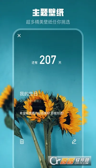 ���յ���ʱ(ʱ���¼����)v0.31 �ֻ����ͼ1