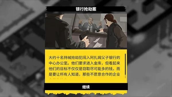 Rebel Cops�����ľ��������ֻ���v1.8 ��Ѱ��ͼ0