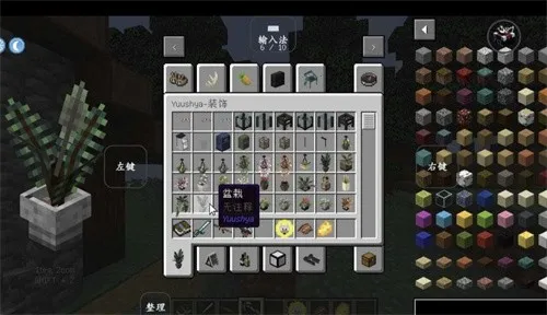 �ҵ�����ģ������ģ��(ɳ��ģ����Ϸ)v1.20.1�棨Ҷ�����ϣ� ��׿���ͼ0