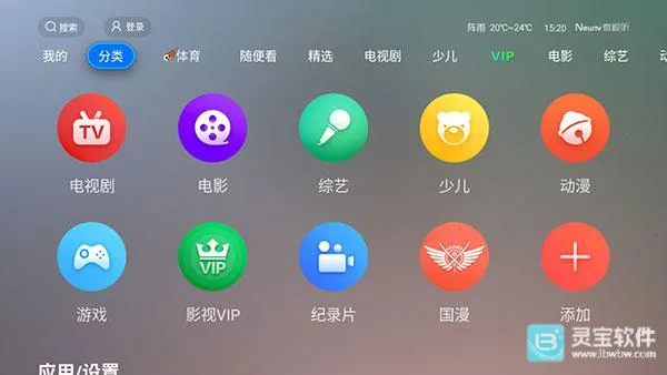 全聚合TV2026官方最新版本 全聚合TV2026官方最新版本