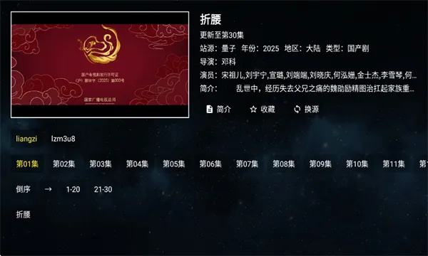 ȫ�ۺ�TV2026�ٷ����°汾v2.1.1 �ֻ����ͼ0